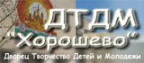 Нанесение разметки.Разметка детских городков